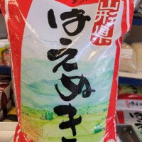 Fine Kettle 5Kg Japanese rice bag