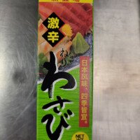Fine Kettle wasabi tube